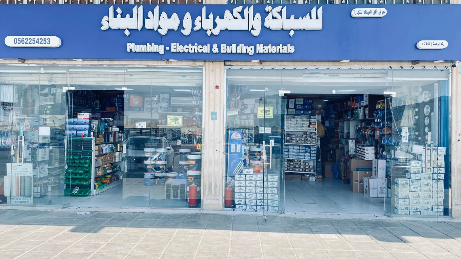 الواجهة الفعلية لمعرض أفق الميعاد في الرياض